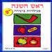 הקלק למידע נוסף